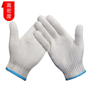 高密度 谋福CNMF劳保手套防护手套线手套高密度耐磨透气手套600g