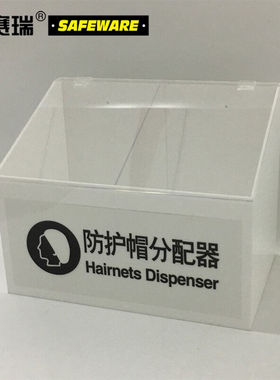 安赛瑞防护帽分配器一次性发套分配器无纺布防护帽储藏盒34208
