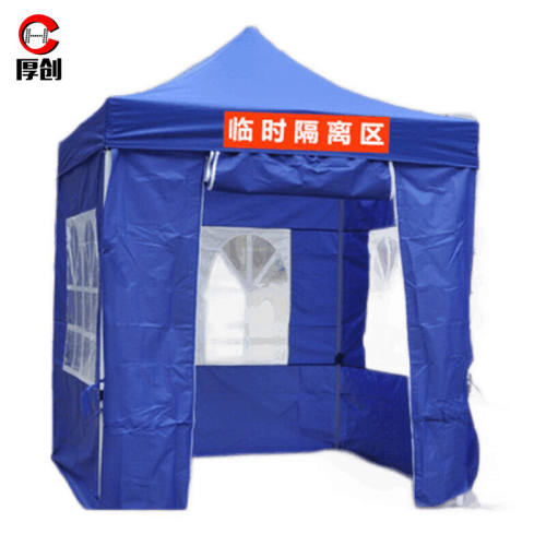 厚创户外临时隔离帐篷四脚遮阳伞摆摊伸缩式雨棚围布四角棚子(2X2