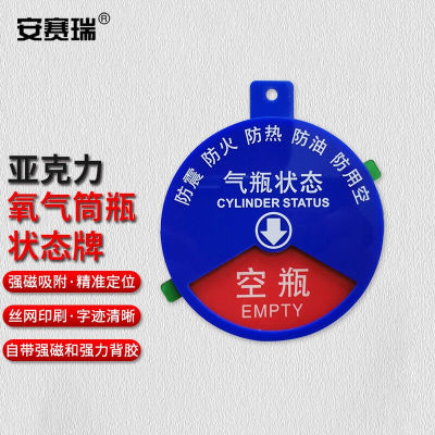 安赛瑞医院氧气筒瓶五防标识牌1张C款8*8CM1C00009