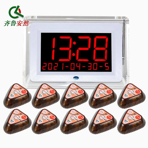 齐鲁安然无线呼叫器茶楼餐厅棋牌室服务铃咖啡厅包房会所医院呼叫