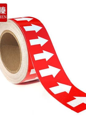 久臻CJY240应急救援标识贴反光膜流向箭头指示标签10cm*20m红色