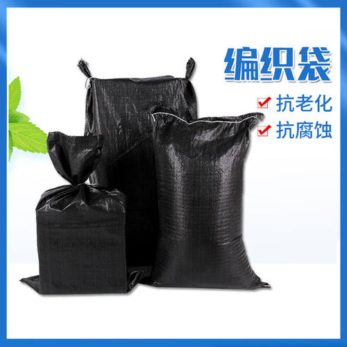 谋福（CNMF）黑色编织袋加厚包装快递物流蛇皮化肥袋【50cm*80cm