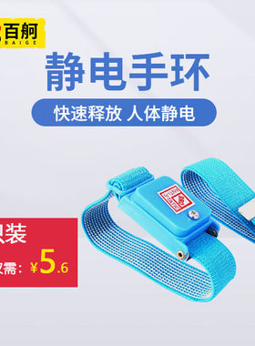 百舸静电手环无线有线3米pu有绳无绳LEKO手腕带人体去静电消除无