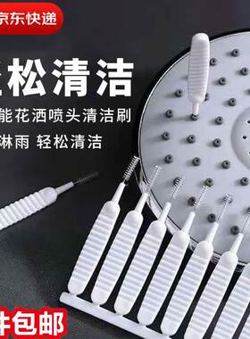 梦庭花洒清洁刷浴室卫生间喷头防堵缝隙孔清洁刷子细针疏通器40支