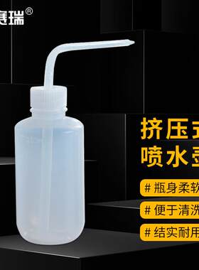安赛瑞挤压式洒水壶(2个装)塑料洗瓶白盖弯嘴喷壶浇水壶500ml6002