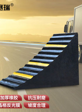 安赛瑞橡胶大号实心止退器SUV小型中型货车挡车器25x25x18cm1G004