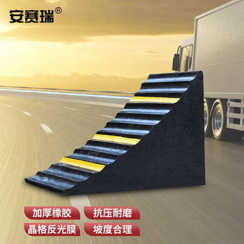 安赛瑞橡胶大号实心止退器SUV小型中型货车挡车器25x25x18cm1G004