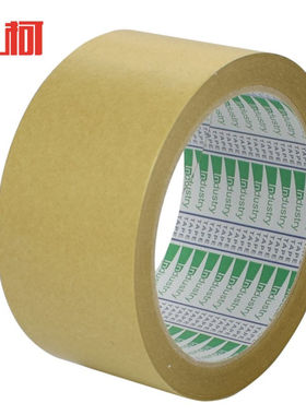 上柯W1223牛皮纸胶带纸箱修补胶带宽5cm*长30m(100卷）客户定制