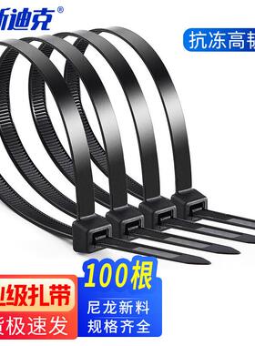 海斯迪克HKE-491黑色扎带尼龙自锁式塑料理线带扎线束带长40cm宽7