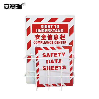 安赛瑞SDS安全信息栏（套装）安全信息站MSDS信息栏信息栏挂板341