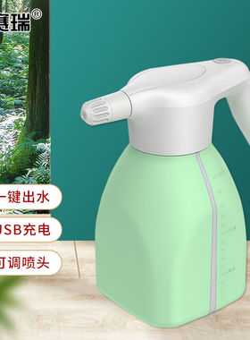 安赛瑞电动喷壶浇花种菜充电喷雾自动洒水壶草绿1.5L5E00472