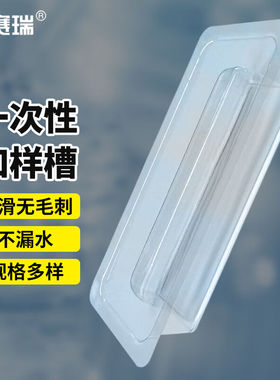 安赛瑞一次性加样槽移液枪分液储液槽塑料吸液槽60ml20个6A00928