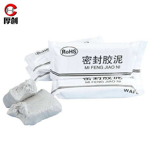 厚创密封堵漏胶泥防水电缆眼封口阻火水管玻璃窗橡胶泥冷气密封泥