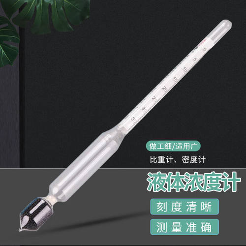 兰诗（LAUTEE）WAS193波美液体比重计泥浆凉皮浓度计0-35