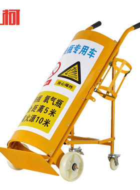 上柯WY515氧气瓶车氮气瓶推车单瓶黄色加盖工业液化钢瓶安全搬运