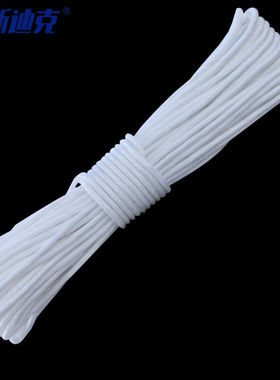 海斯迪克HK-127尼龙绳白色编织绳捆绑绳安全绳4mm100米