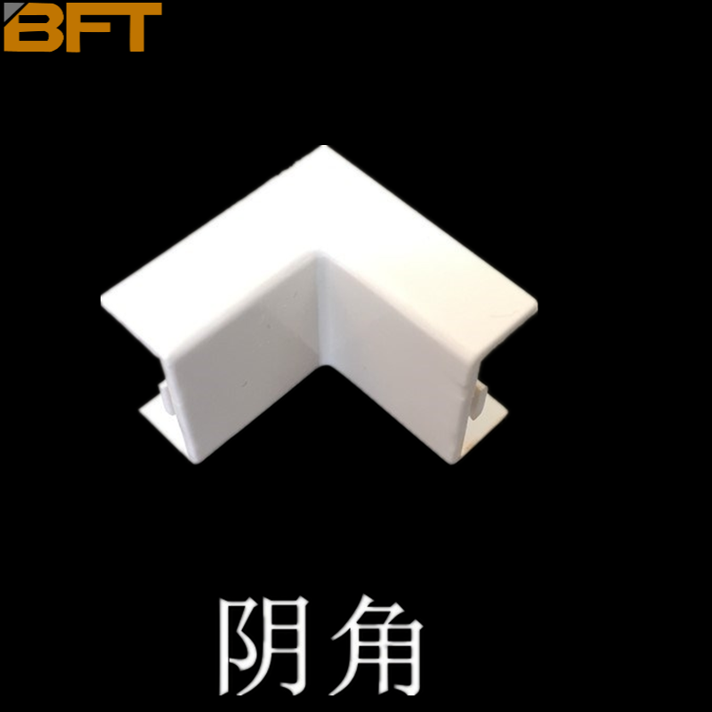 贝傅特pvc方形线槽配件室内明装走线槽弯头阴角宽24mm*高14mm
