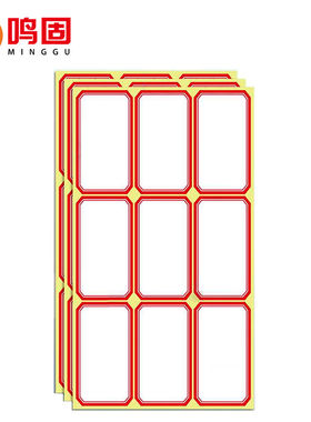 鸣固ZH4360不干胶手写标签自粘超市商标价格小贴纸903红色3*3/60