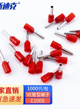 海斯迪克HKE-442VE管型预绝缘接线端子(2包起订)E10081000只/包