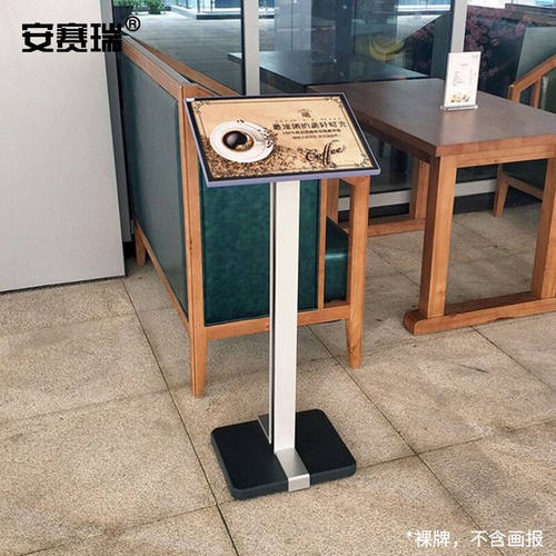 安赛瑞迎宾牌立式海报展示架水牌会议指示牌酒店大堂告示牌701551