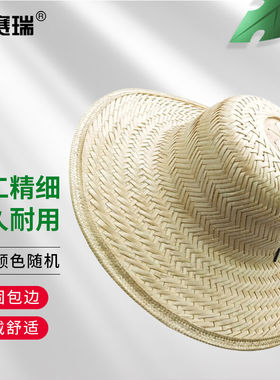 安赛瑞竹编草帽大沿防晒遮阳男女采茶务农钓鱼帽子1顶装3A00135