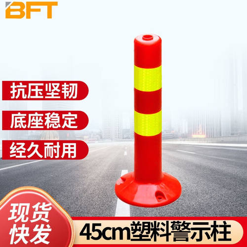 贝傅特警示柱停车位立柱道路弹力柱抗撞耐压马路停车位安全隔离45