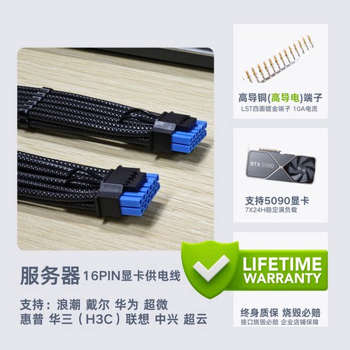 全品牌服务器显卡16pin供电线