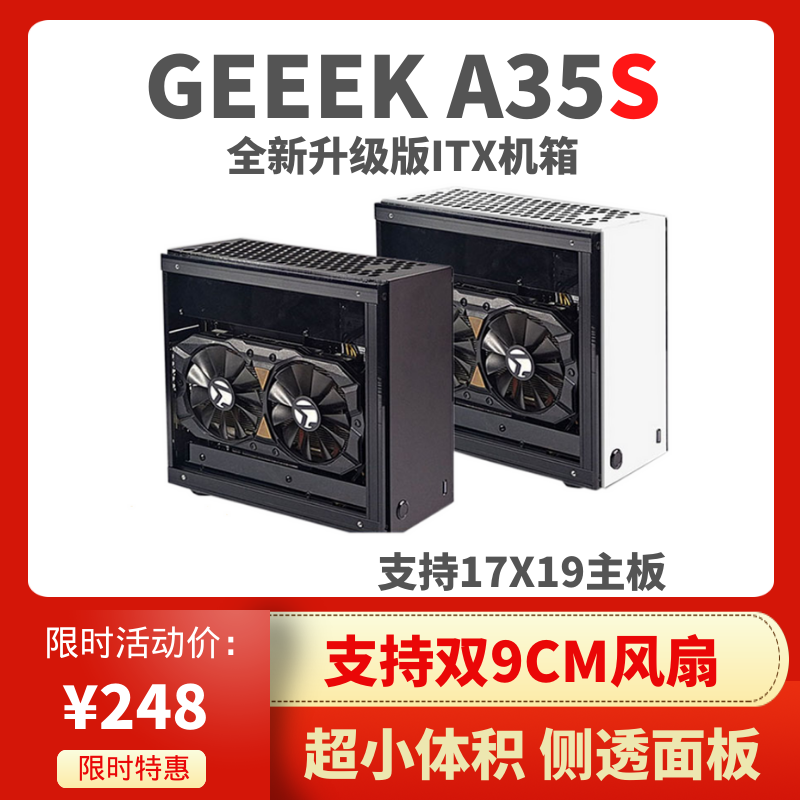 geeeka35迷你独显亚克力机箱