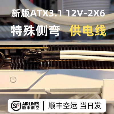 侧弯16pin隐藏式显卡供电模组线