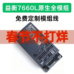 益衡7660l原生全模组flex小1u电源600W itx机箱静音nas服务器铂金