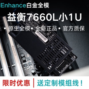 益衡flex小1u全模组600W电源铂金nas服务器450W静音itx主机小机箱