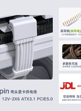 16pin显卡供电线直角90度弯头5090定制线12+4pin pcie5.0 12vhpwr