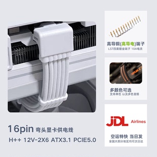 16pin显卡供电线直角90度弯头5090定制线12+4pin pcie5.0 12vhpwr