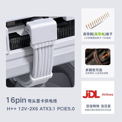 弯头16pin定制线供电模组线