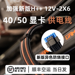 16Pin顯卡供電模組線彎頭5090定制線 12V 2X6 PCIE5.0轉接線