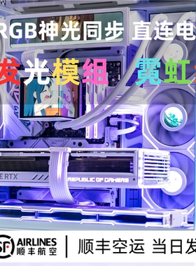 联力三代霓虹线4090显卡16pin发光线定制模组线ARGB霓彩线lianli