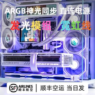 联力三代霓虹线4090显卡16pin发光线定制模组线ARGB霓彩线lianli