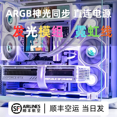 联力三代40系16pin直插霓虹线