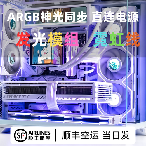 联力三代40系16pin直插霓虹线
