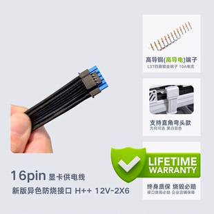 定制模组线 电脑全模组电源线编织包网线40 50系 16pin显卡供电线