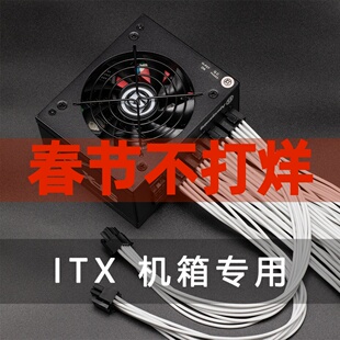 SFX电源ITX小机箱定制线模组线华硕TT钢影海韵ALmordor长城软硅胶