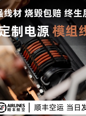 定制模组线海盗船rog华硕长城海韵航嘉振华追风者电源编织包网线