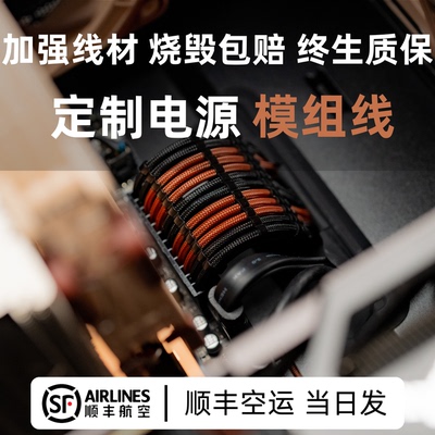 定制模组线顺丰当天发货终身质保