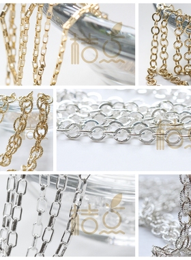 DIY配链优质铜链真金银电镀圆片长方椭圆手工链耳环链(4485C)