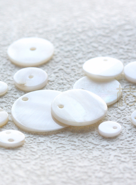 DIY饰品配件串珠散珠配饰贝壳白贝片单孔中孔双孔圆片(G473)