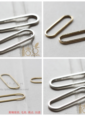 DIY饰品黄铜原坯.配件8*25*1mm圆角 梯形 圈 环 毛坯 椭圆(3459C)