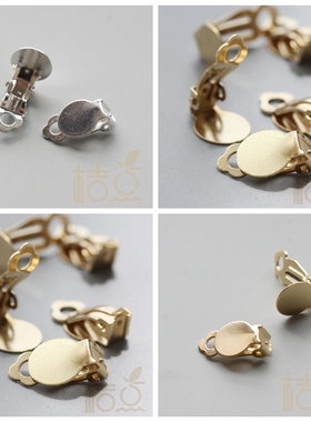 DIY饰品.铜.配件16.4*10mm无耳洞耳夹 带盘耳夹 (3910C)