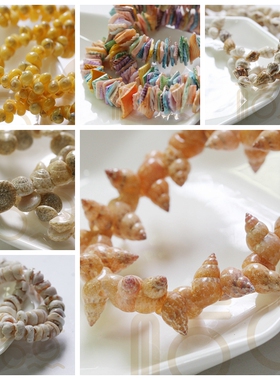 DIY饰品配件 天然海螺 贝壳 海洋 发簪 复古 配珠 手链 (G241)