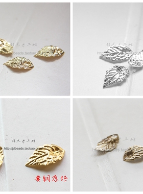 DIY饰品黄铜原坯.配件17.9*10.3mm树叶吊坠.首饰.古装头饰(2007C)